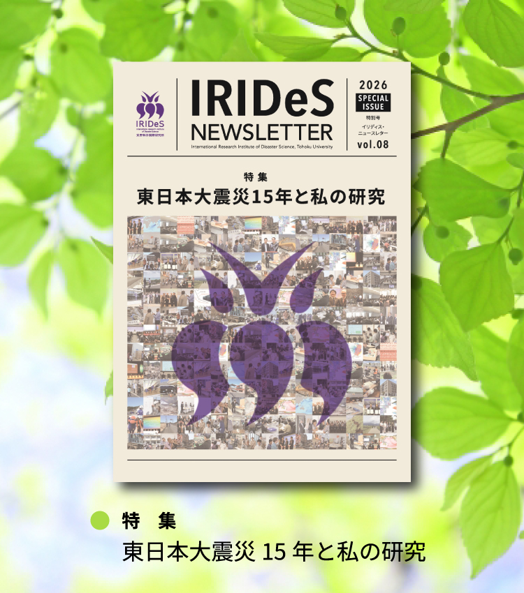 Newsletter